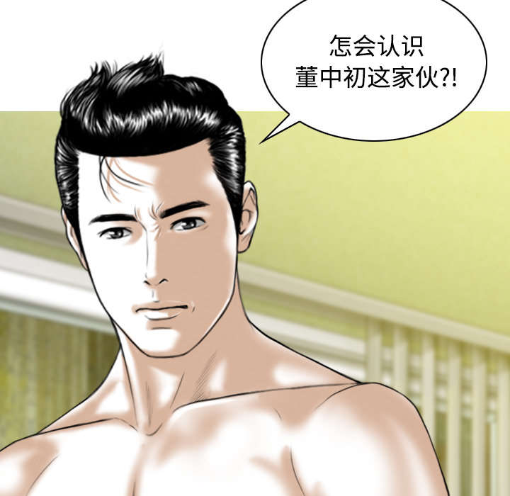 第62章：男人的谈话3