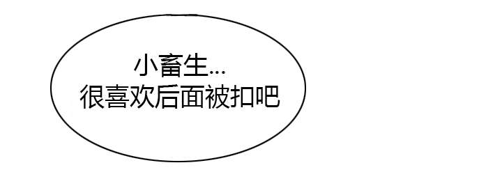 第40章：癖好特殊56