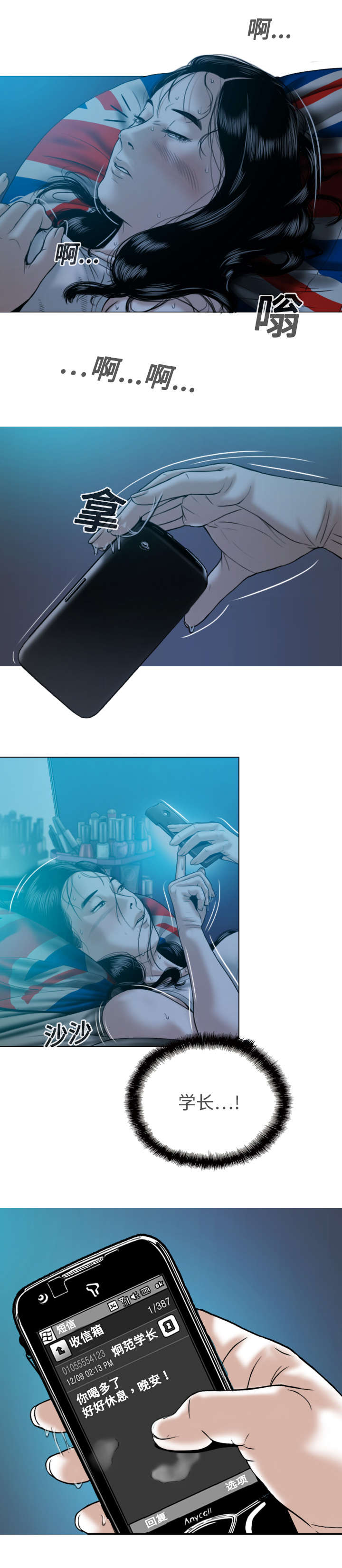 第28章：病态的爱4