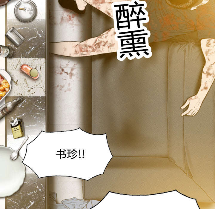 第98章：无药可救12