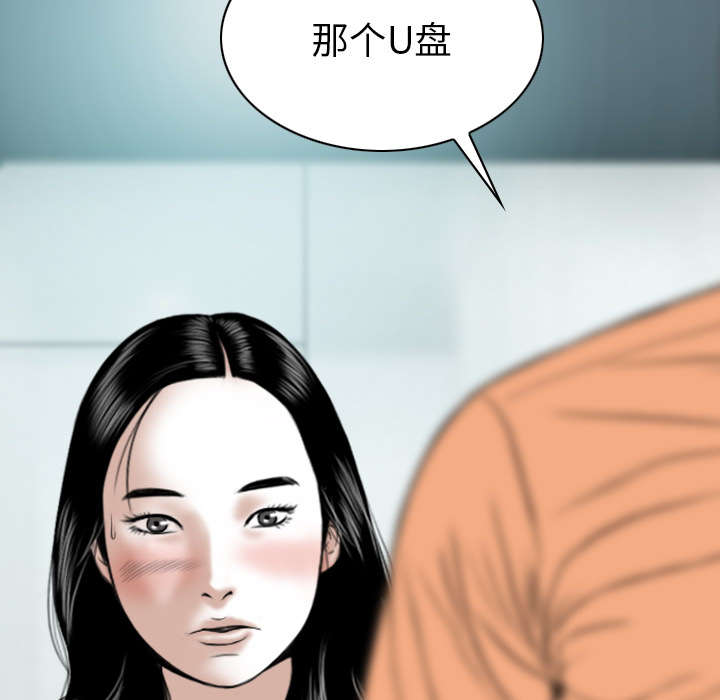 第104章：U盘给我25