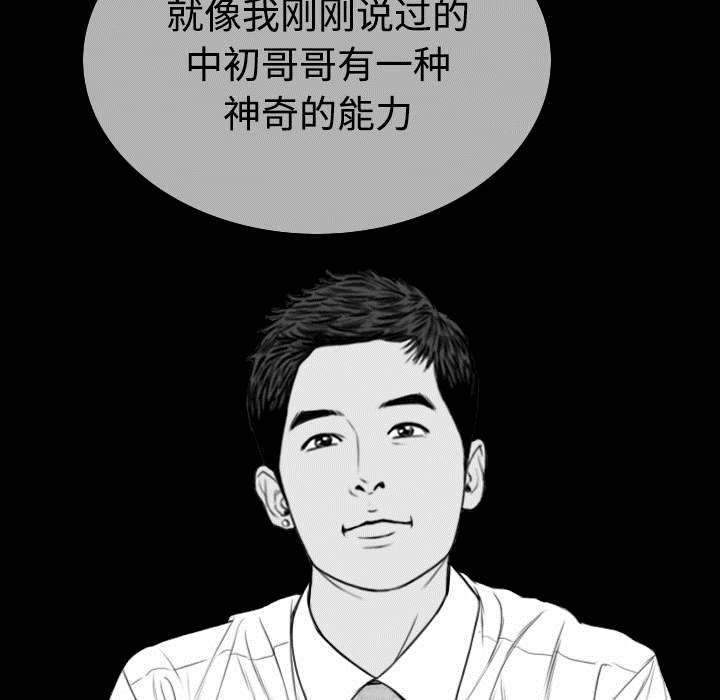 第85章：真相（上）38