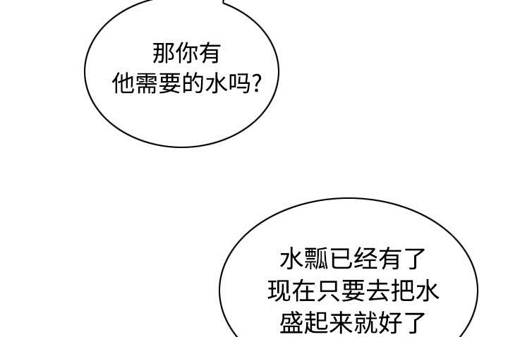 第81章：潘多拉盒子55