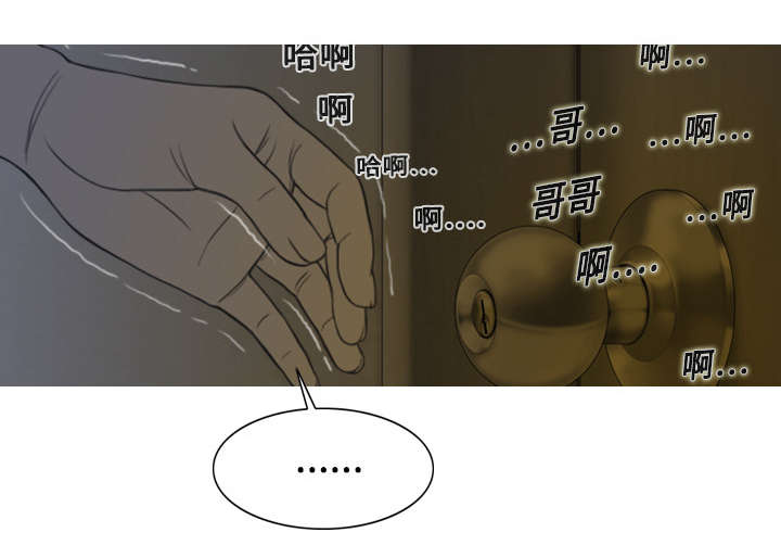 第5章：隔墙有耳34