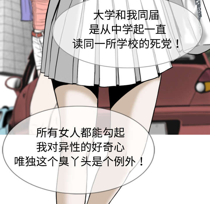 第2章：青梅竹马23