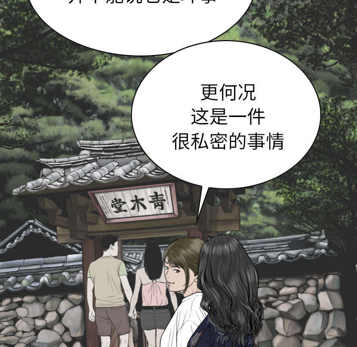 第96章：偷听45