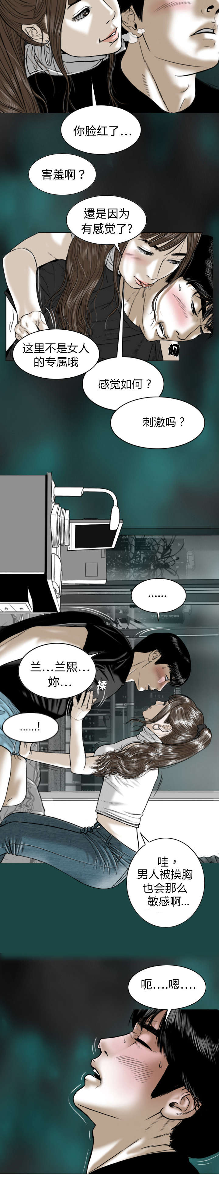 第3章：没脸面对5