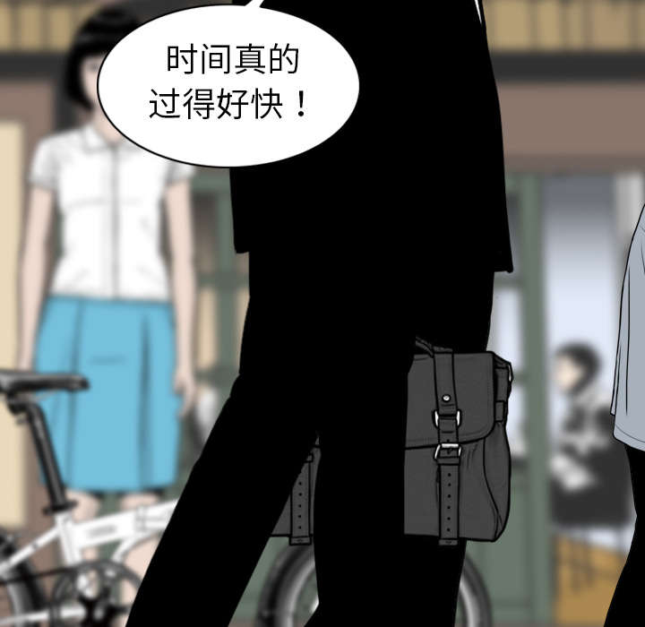 第1章：时过境迁46