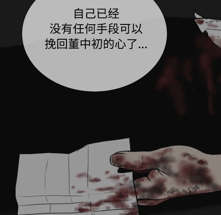 第86章：真相（下）16
