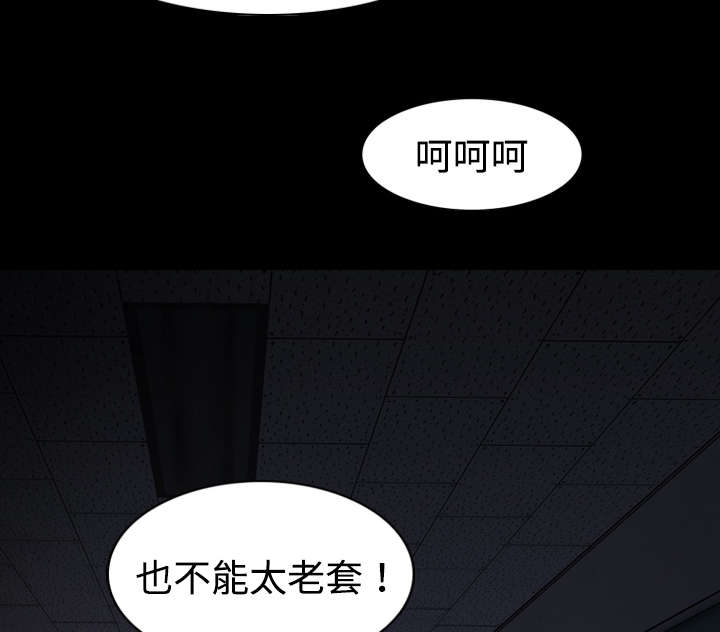 第5章：隔墙有耳4