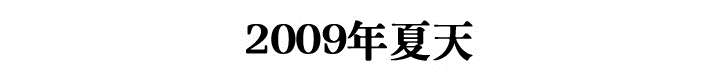 第2章：青梅竹马0