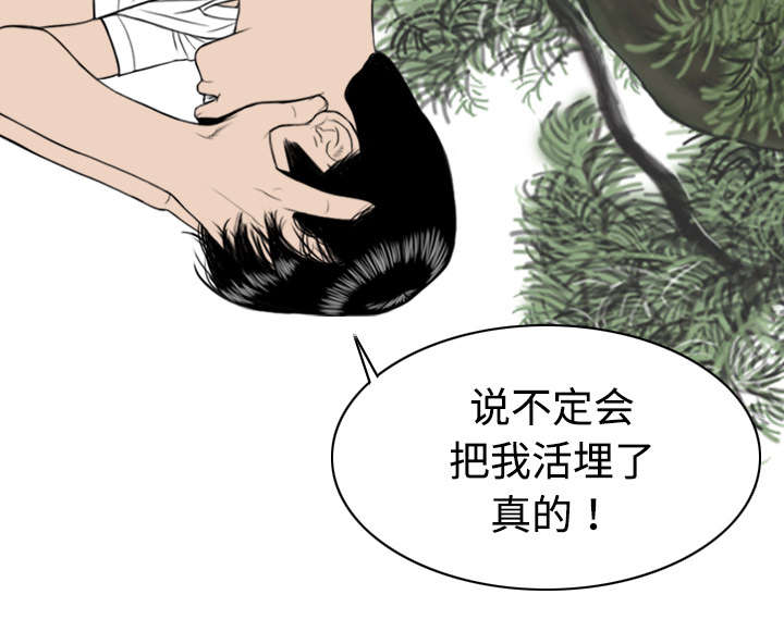 第15章：令人厌恶的男人7