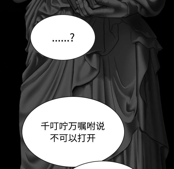 第81章：潘多拉盒子2