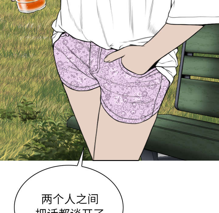 第96章：偷听43
