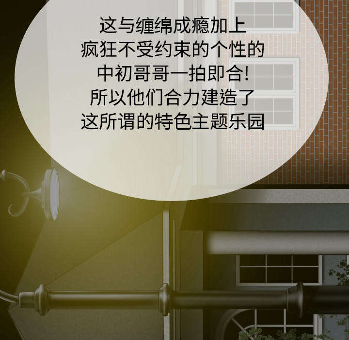 第84章：势力56