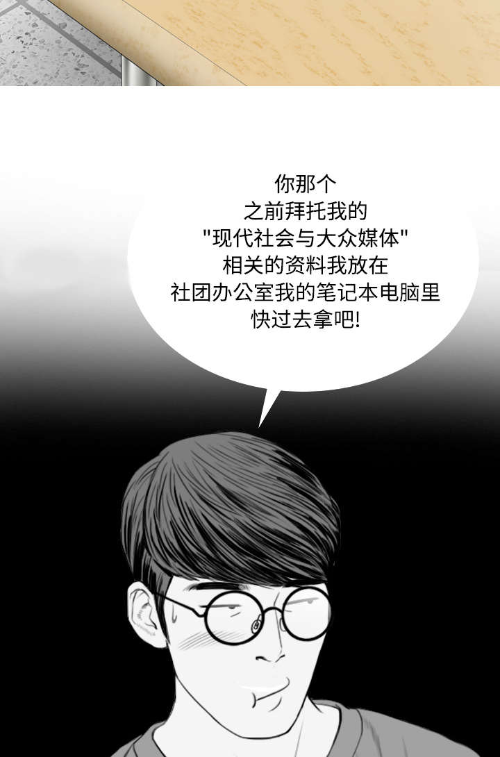 第70章：学长的电脑45