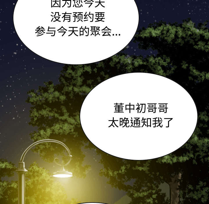 第78章：跟随48