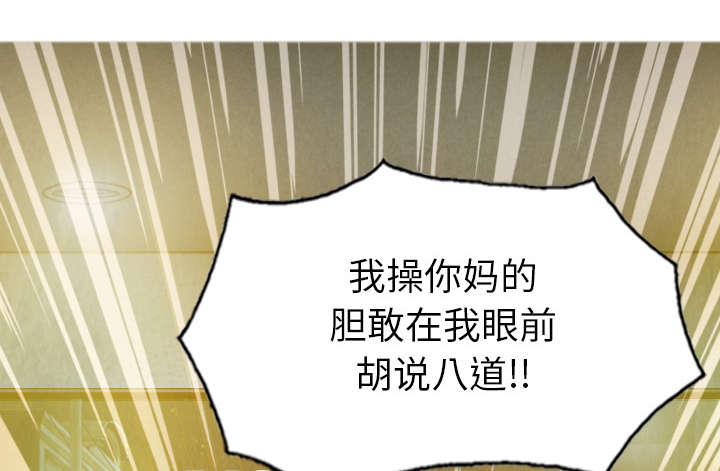 第97章：暴戮31