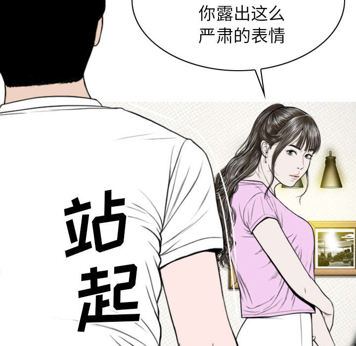 第99章：不要装傻53