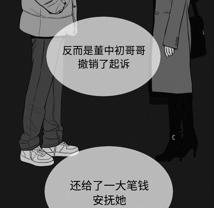 第86章：真相（下）14