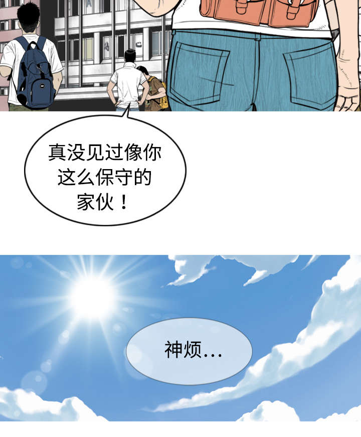 第4章：好基友37