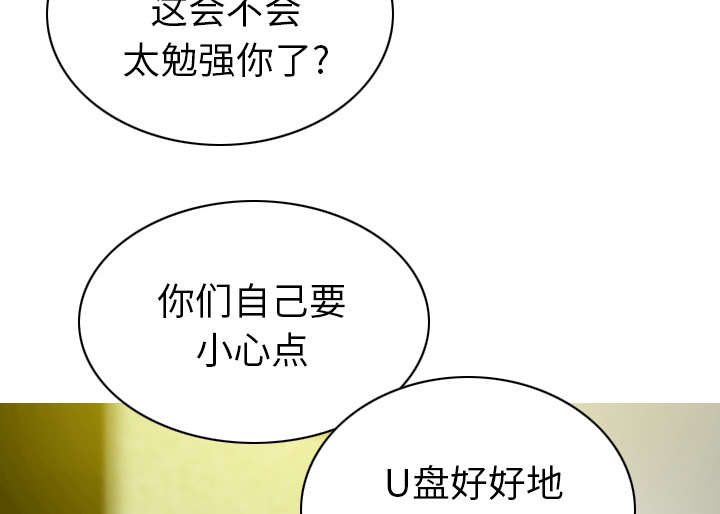 第99章：不要装傻26