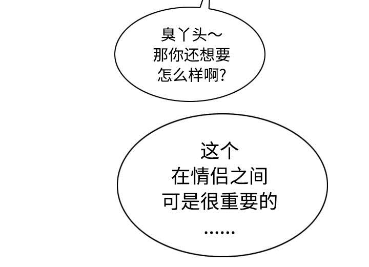 第77章：难以抉择51