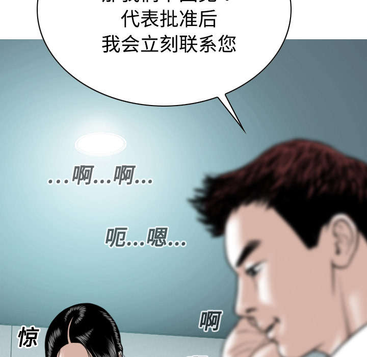 第38章：撞见9