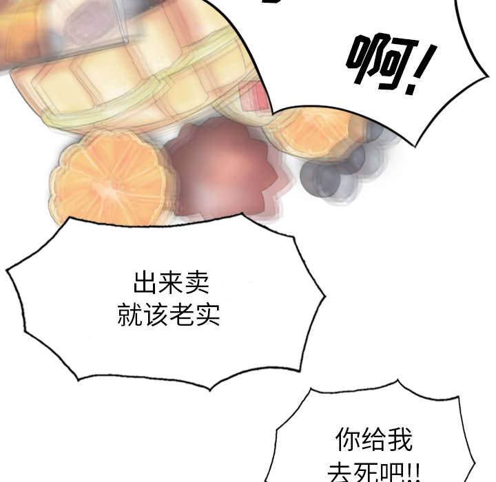 第97章：暴戮34