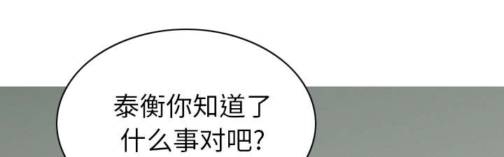 第99章：不要装傻48