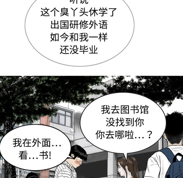 第2章：青梅竹马25