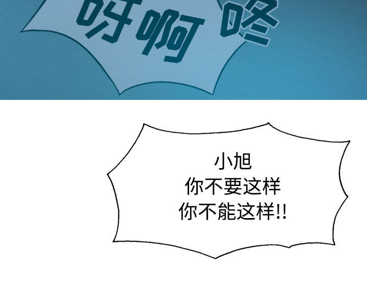 第82章：小旭的耐心34