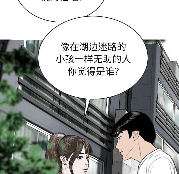 第106章：不祥的预感21
