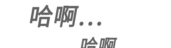 第18章：纸醉金迷32