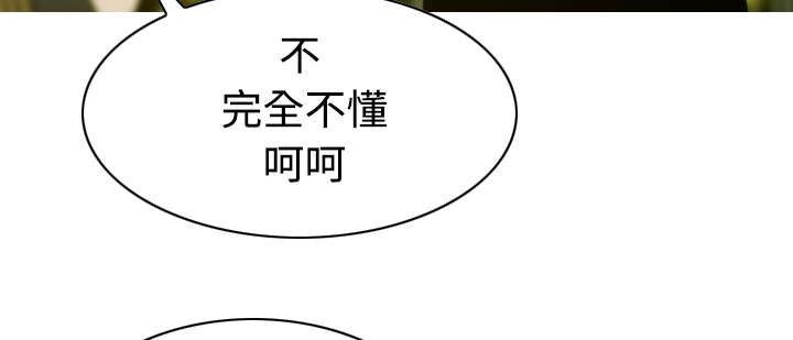 第29章：言不由衷8