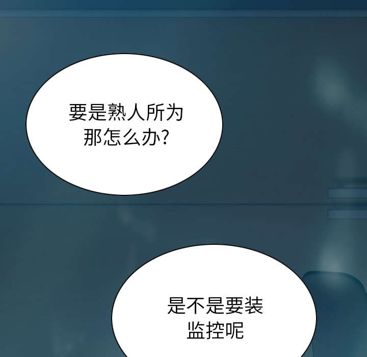 第92章：交心10
