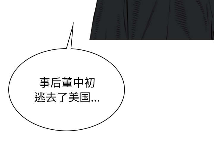 第23章：揭开伤疤41