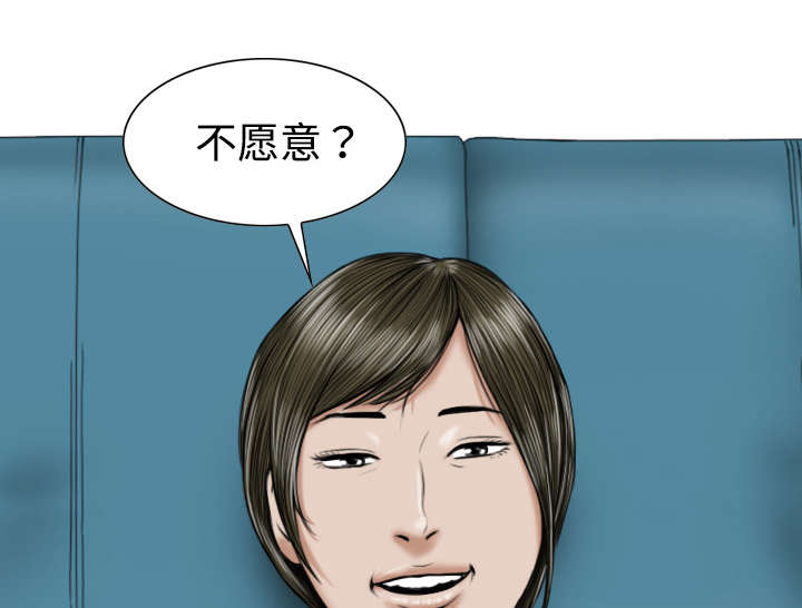 第38章：撞见50
