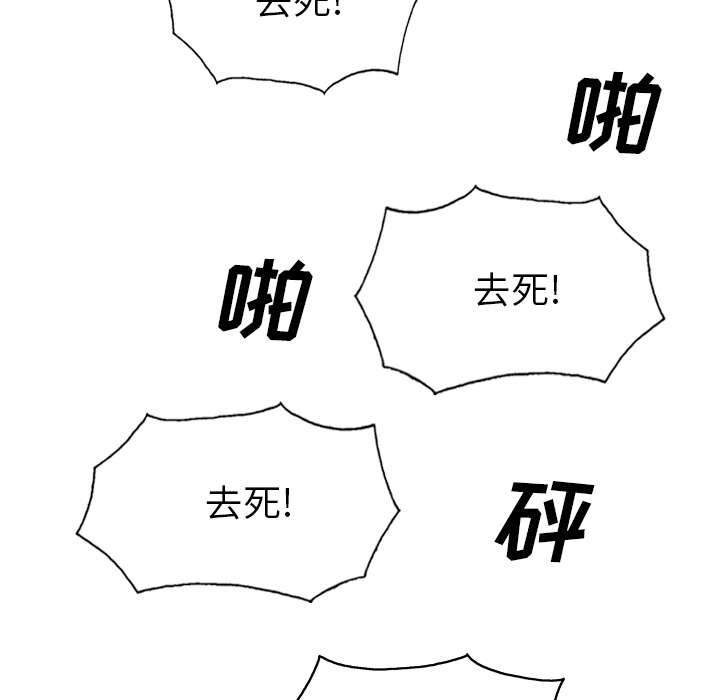 第97章：暴戮37