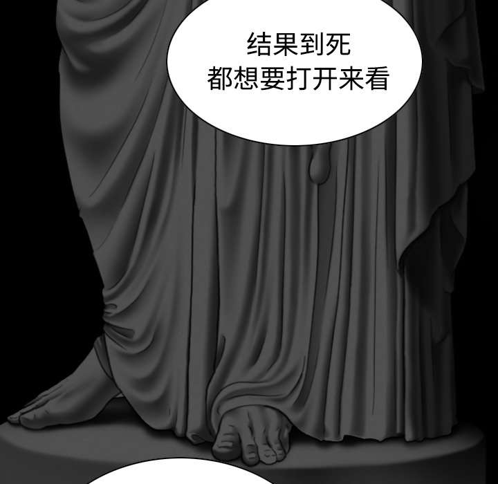 第81章：潘多拉盒子3