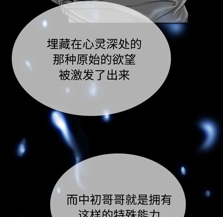 第85章：真相（上）2