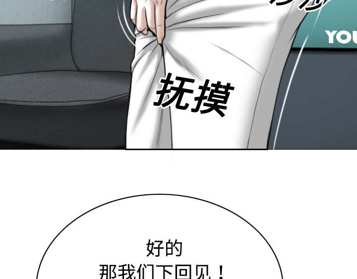 第38章：撞见8