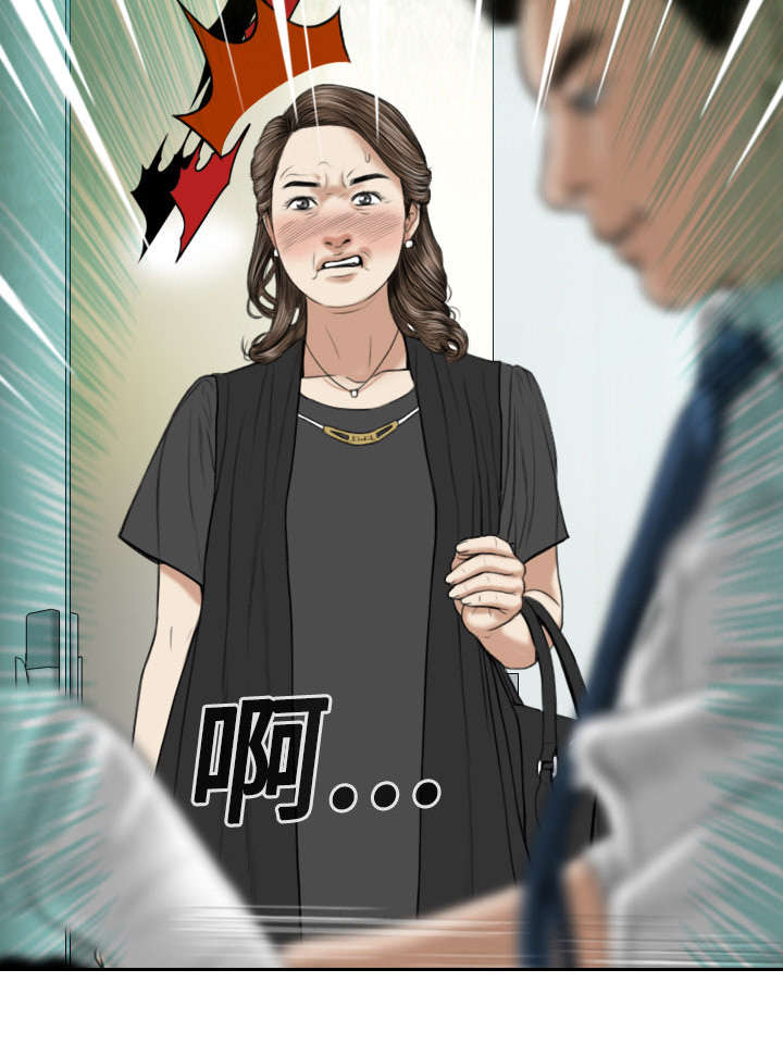 第38章：撞见25