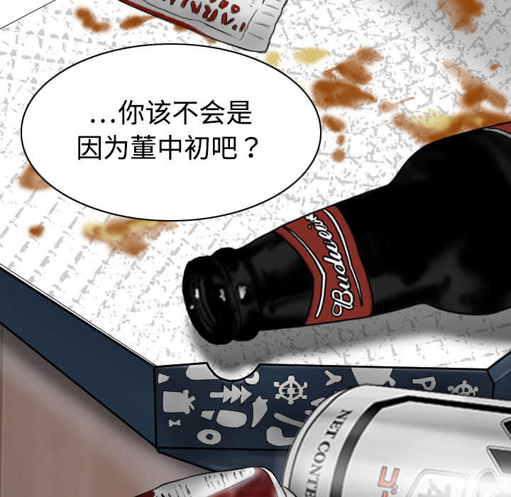 第36章：紧张的理由5