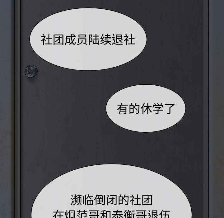 第23章：揭开伤疤43