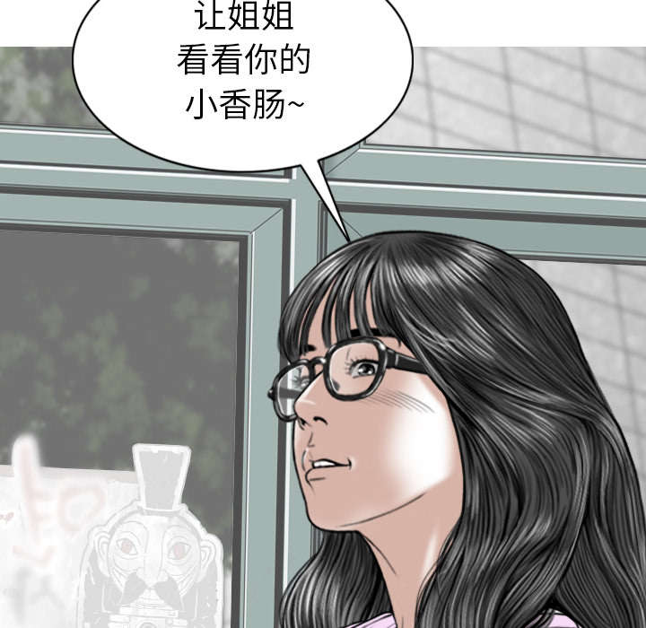 第105章：姐姐帮你5