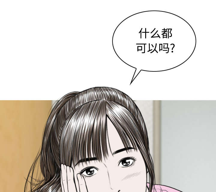 第68章：讨要饭钱54
