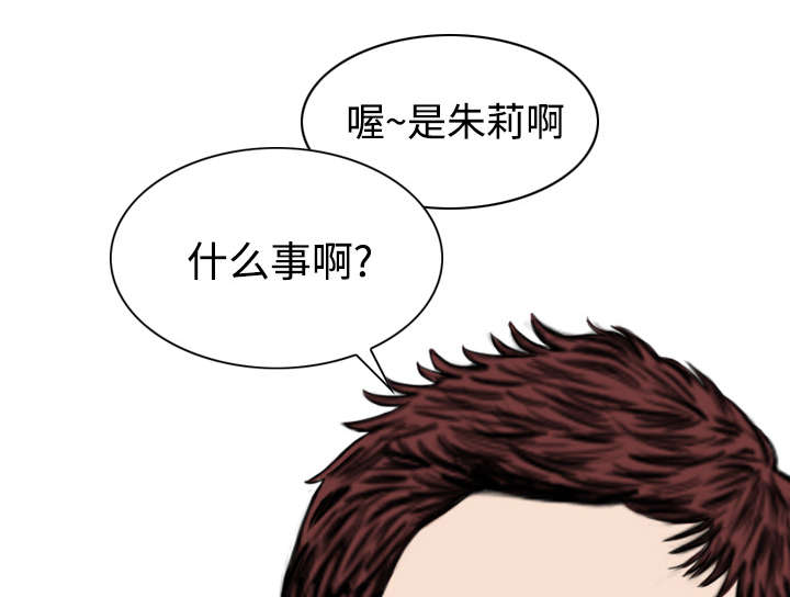 第50章：朱莉的电话33