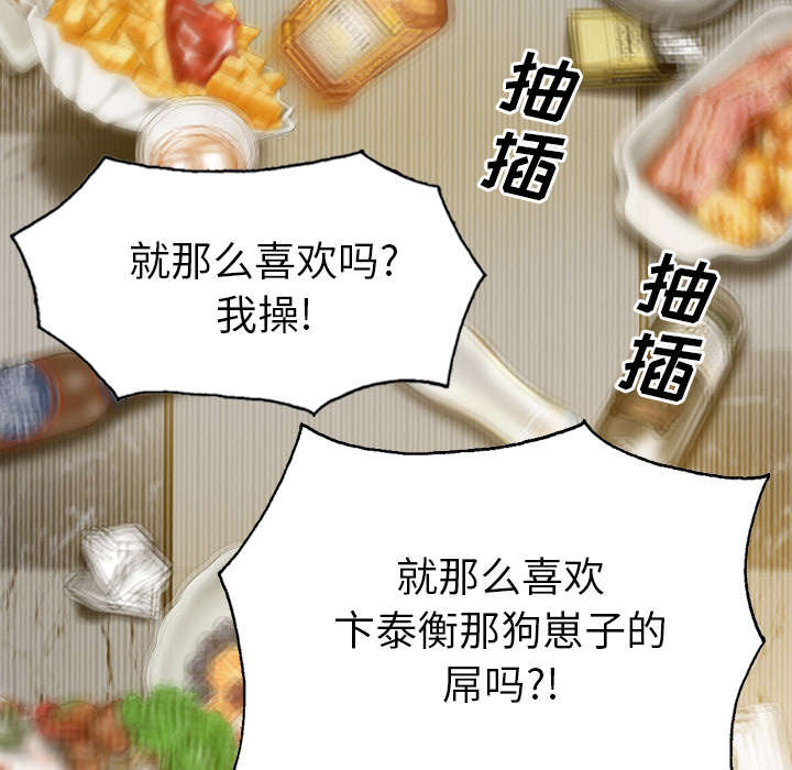 第97章：暴戮8