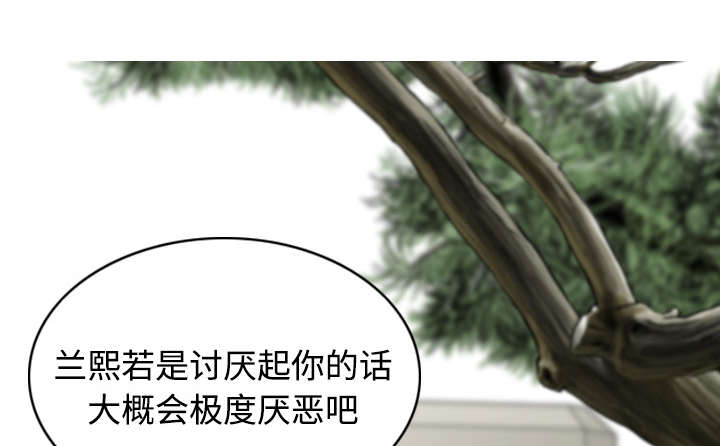 第15章：令人厌恶的男人8